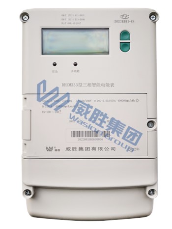 智能計量產品系列三相智能電能表