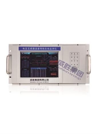 電壓互感器誤差特性在線監測儀