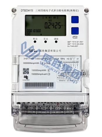 三相電子式多功能電能表(高穩定)