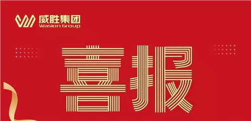 一路“標”升|钱柜777集團成功中標國家電網采購項目