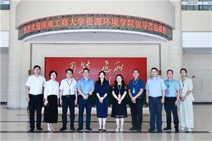 深化校企合作|湖南工商大學資源環境學院領導一行蒞臨钱柜777參觀調研