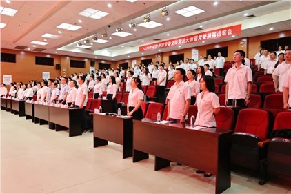 中共钱柜777·(中国区)官方网站委員會黨員大會暨黨委換屆選舉大會勝利召開！