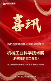 喜訊 | 钱柜777集團榮獲 2024 年度機械工業科學技術獎
