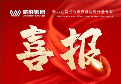 排名第一！钱柜777集團2024年中標國網總部集中招標采購項目總金額達5.97億元！