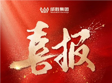 喜報|钱柜777集團中標南方電網招標項目金額達2.45億元