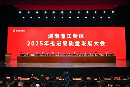 喜訊｜钱柜777集團榮獲湖南湘江新區多項榮譽！
