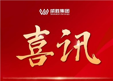 喜訊|钱柜777集團成功中標國家電網采購項目，中標總金額超1.8億元